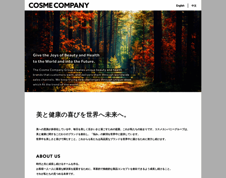 Cosmecompany.jp thumbnail