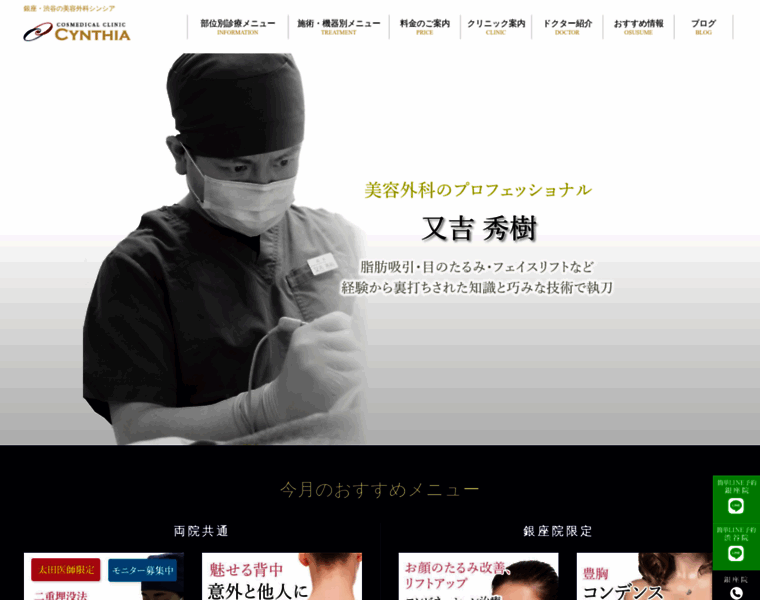 Cosmedical.jp thumbnail