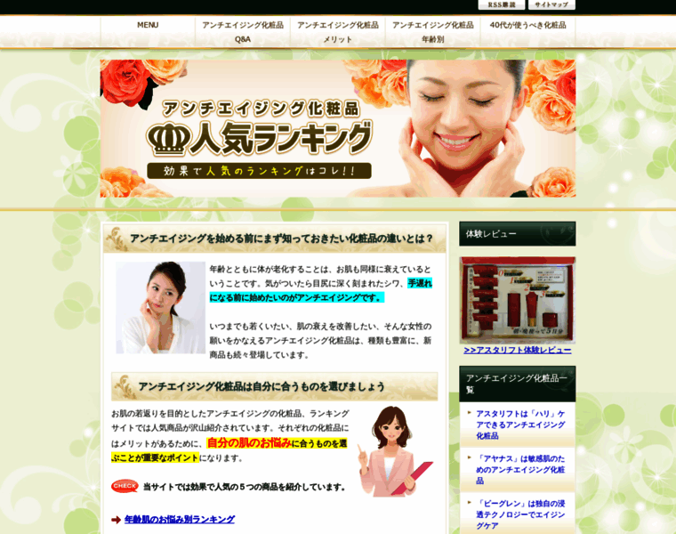 Cosmemart.jp thumbnail