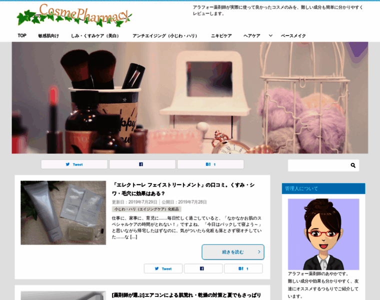Cosmepharmacy.com thumbnail