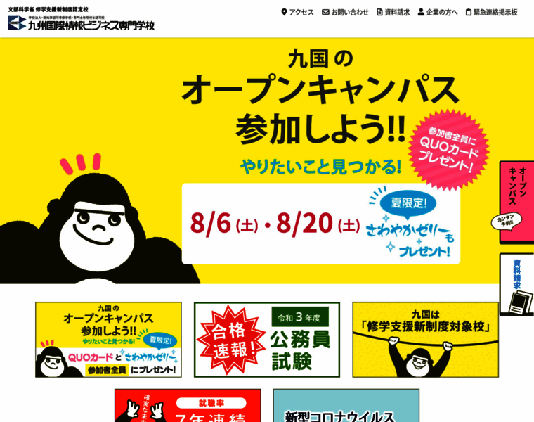 Cosmet.ac.jp thumbnail