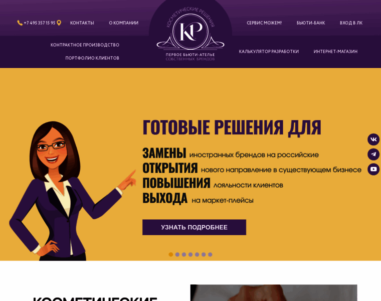 Cosmetic-solutions.ru thumbnail