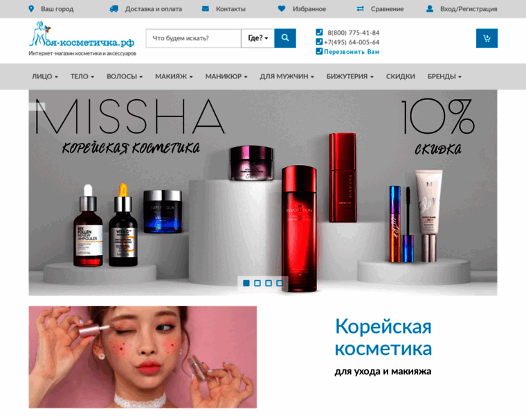 Cosmetics-bag.ru thumbnail
