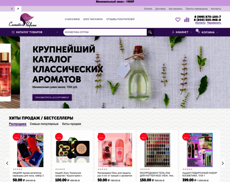 Cosmetics-perfume.ru thumbnail