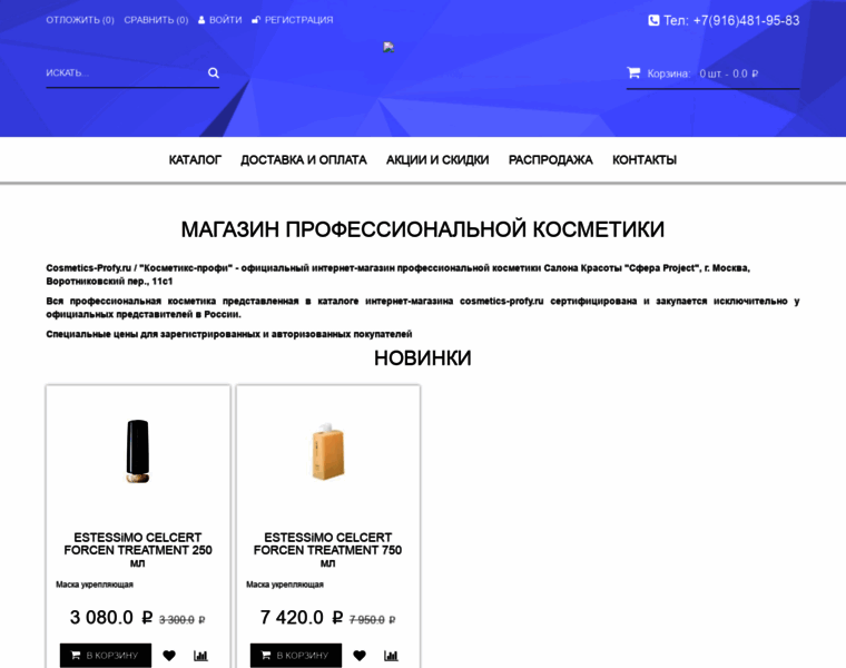 Cosmetics-profy.ru thumbnail