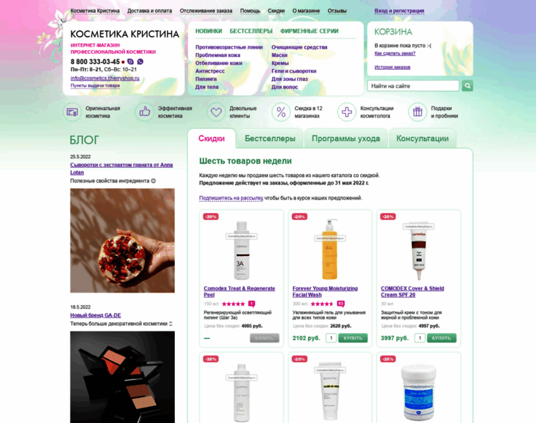Cosmetics.cherryshop.ru thumbnail