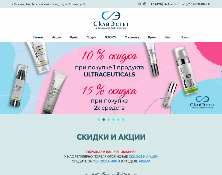 Cosmetolog-dermatolog.ru thumbnail