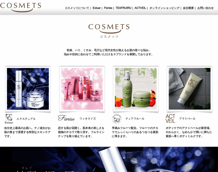 Cosmets.co.jp thumbnail