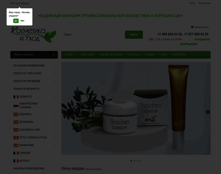 Cosmetuhod.ru thumbnail