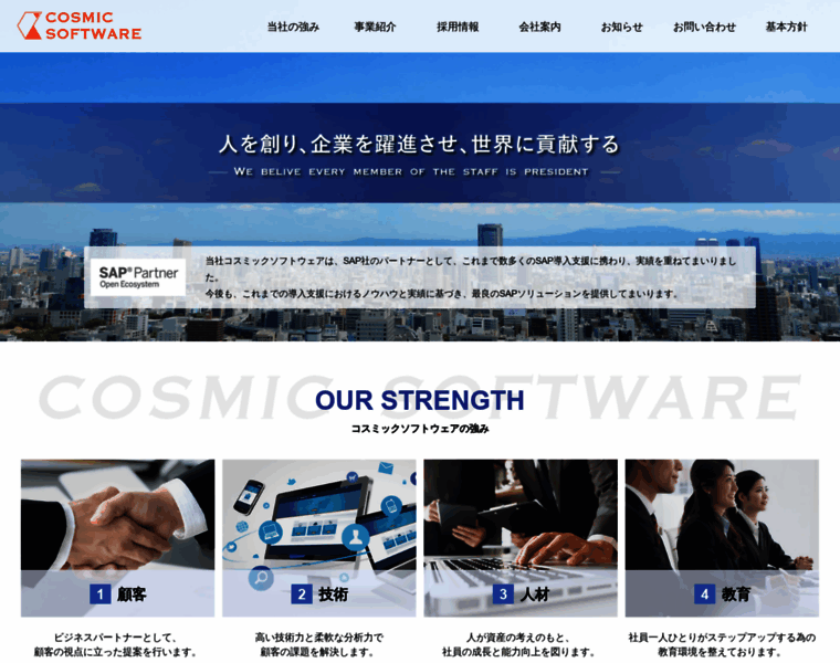 Cosmic-software.co.jp thumbnail
