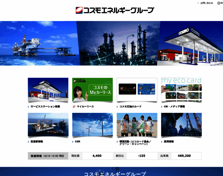 Cosmo-oil.co.jp thumbnail Cosmo-oil.co.jp thumbnail