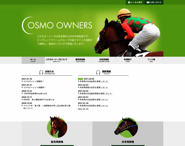 Cosmo-owners.jp thumbnail