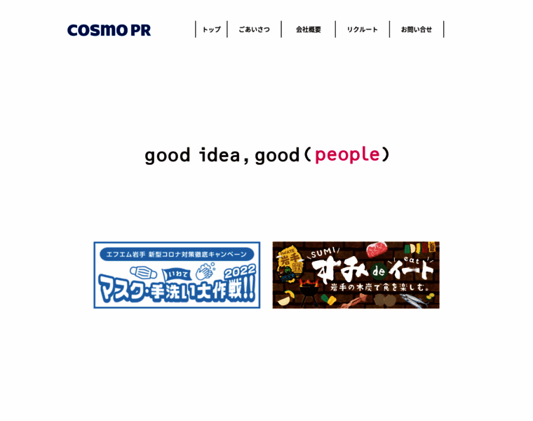 Cosmo-pr.co.jp thumbnail
