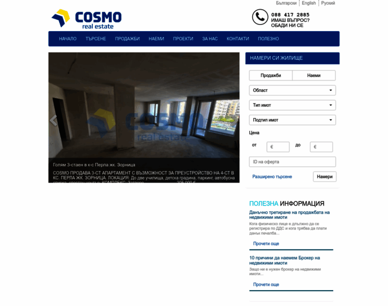 Cosmo-property.net thumbnail