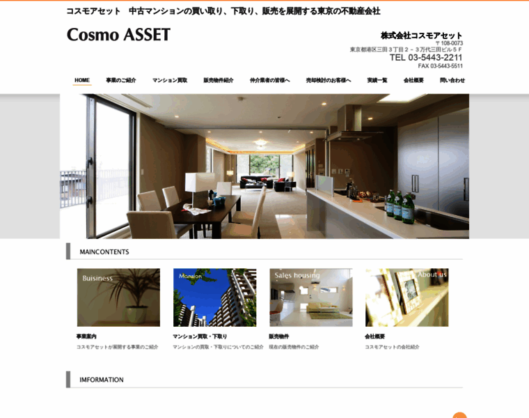 Cosmoasset.co.jp thumbnail