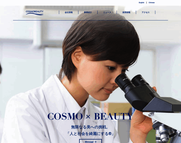 Cosmobeauty.co.jp thumbnail