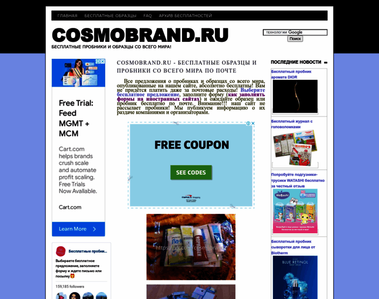 Cosmobrand.ru thumbnail