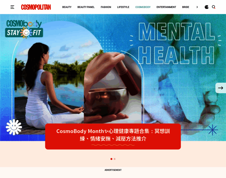 Cosmogirl.hk thumbnail