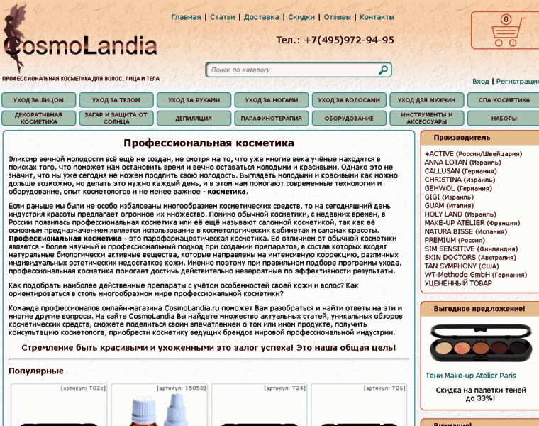 Cosmolandia.ru thumbnail