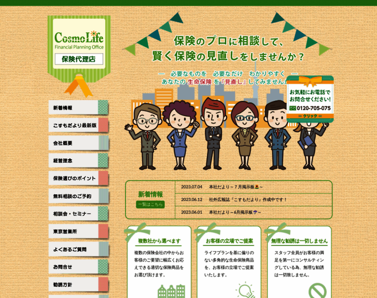 Cosmolf.co.jp thumbnail
