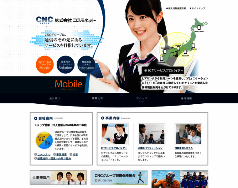 Cosmonet.ne.jp thumbnail