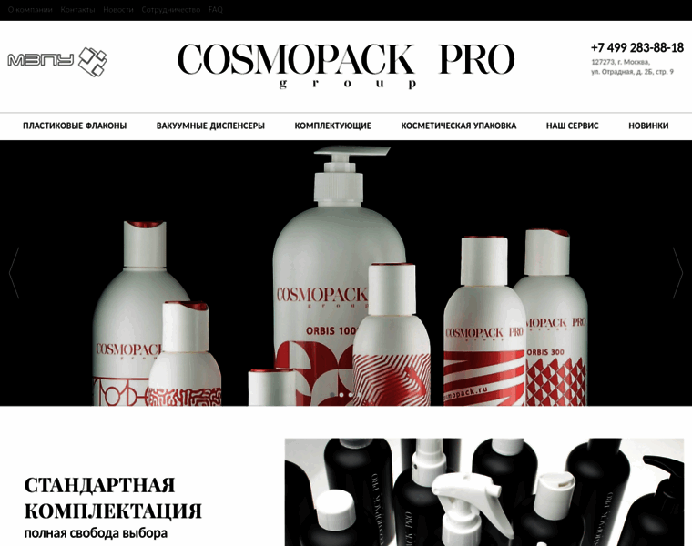 Cosmopack.ru thumbnail