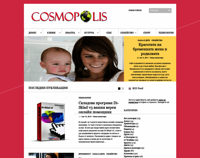 Cosmopolisbg.com thumbnail