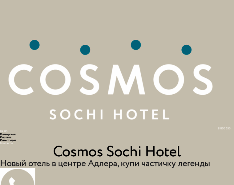 Cosmos-hotel-grup.ru thumbnail
