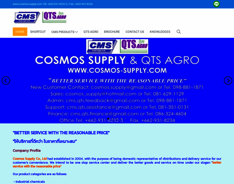Cosmos-supply.com thumbnail