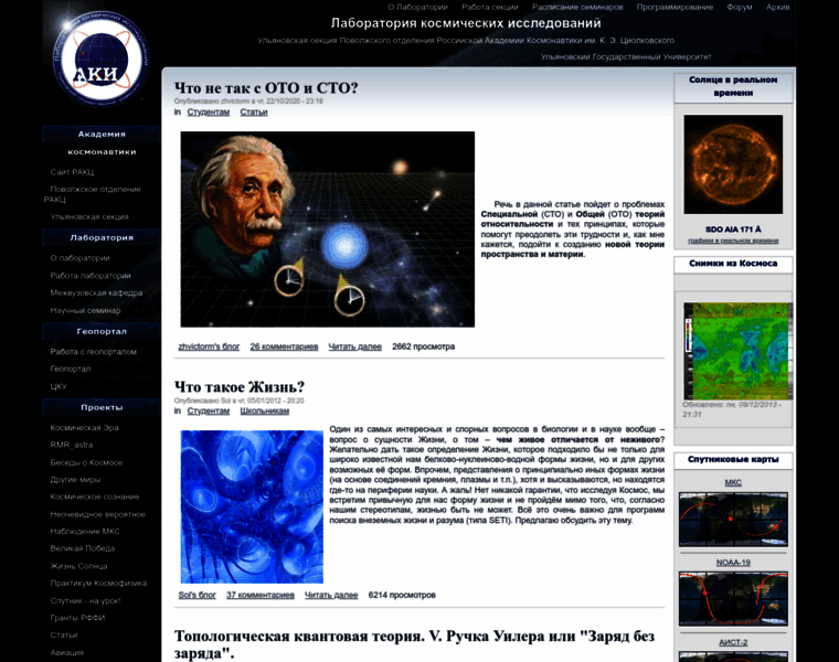 Cosmos2005.ulsu.ru thumbnail