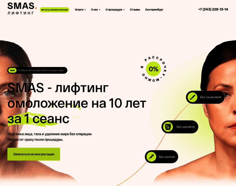 Cosmosmas-clinic.ru thumbnail