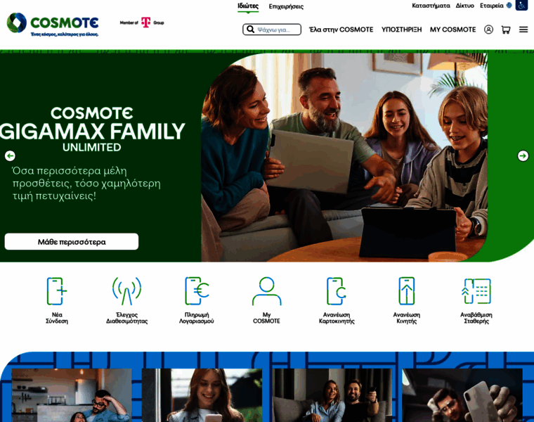 Cosmote.gr thumbnail