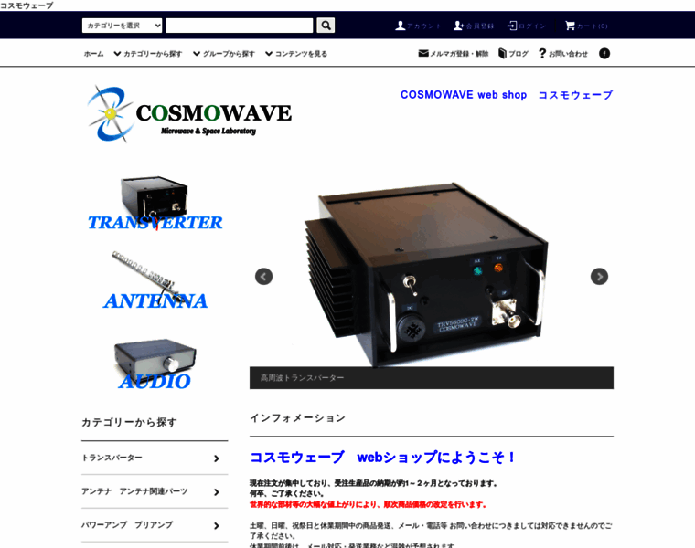 Cosmowave.jp thumbnail