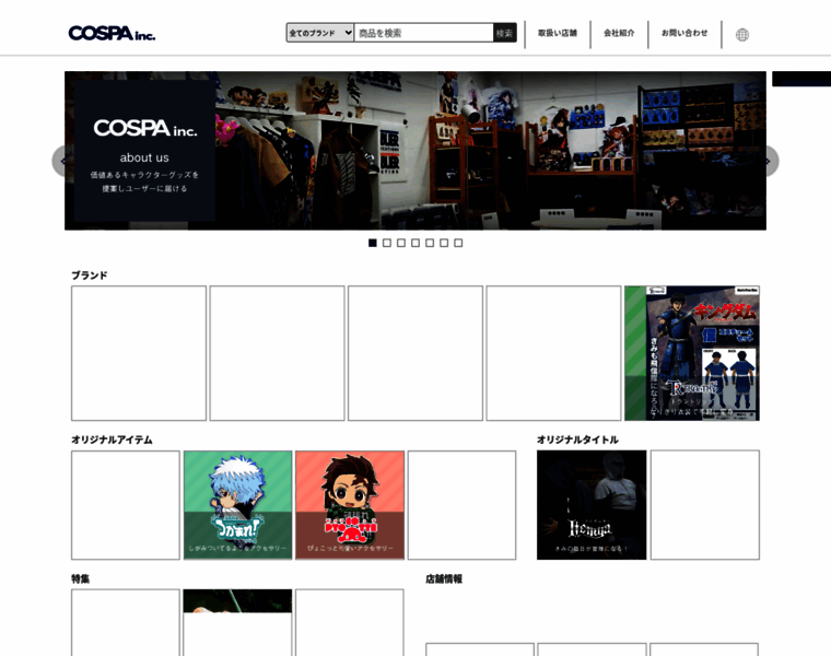 Cospa.com thumbnail
