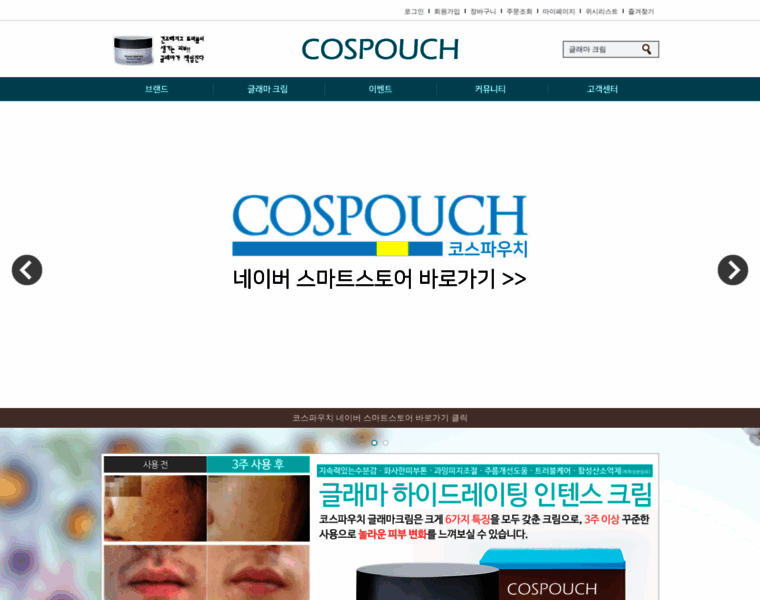 Cospouch.co.kr thumbnail