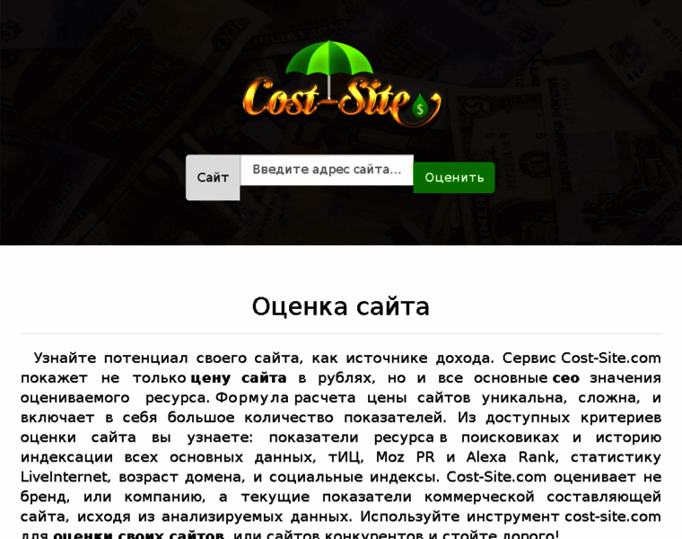 Cost-site.ru thumbnail