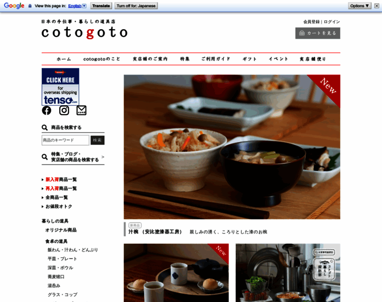 Cotogoto.jp thumbnail