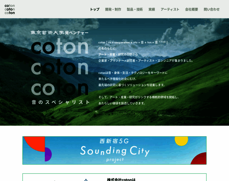 Coton.jp thumbnail