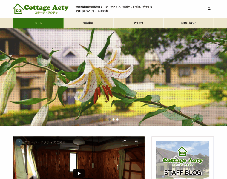 Cottage-acty.net thumbnail