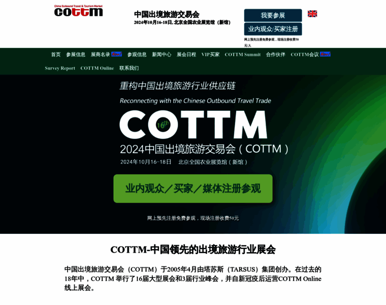 Cottm.cn thumbnail