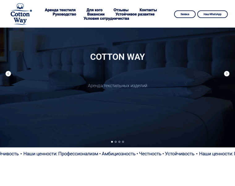 Cotton-way.ru thumbnail