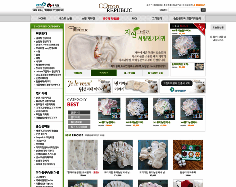 Cottonrepublic.co.kr thumbnail