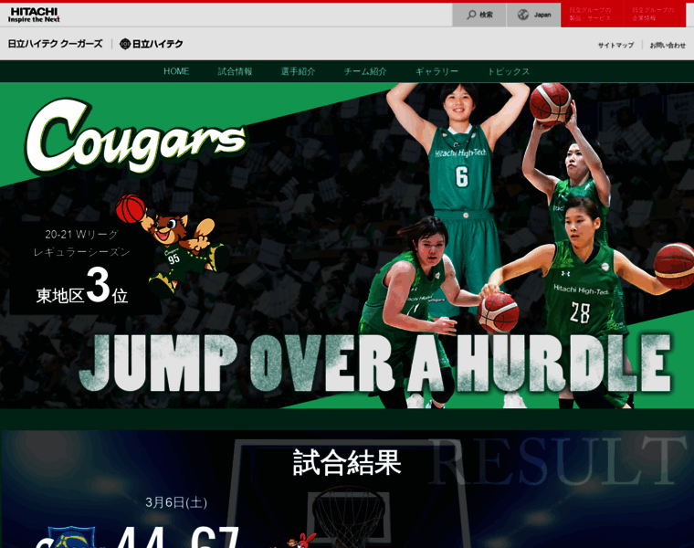 Cougars.hitachi-hightech.com thumbnail