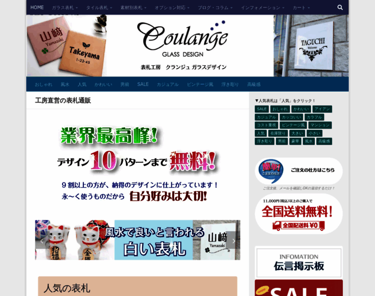 Coulange.jp thumbnail
