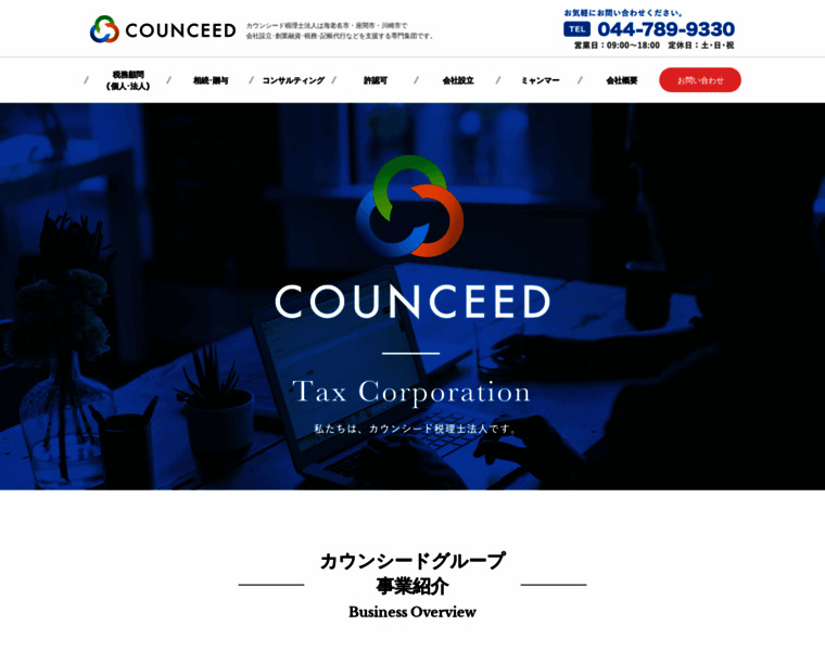 Counceed.co.jp thumbnail