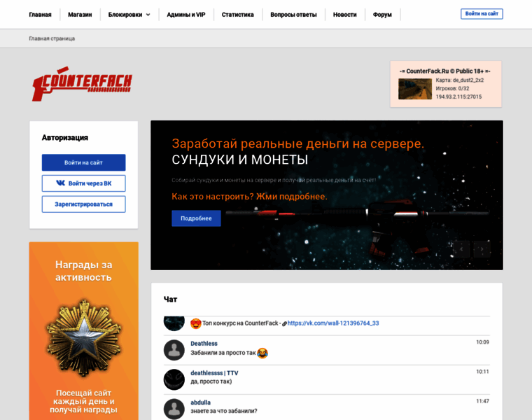 Counterfack.ru thumbnail
