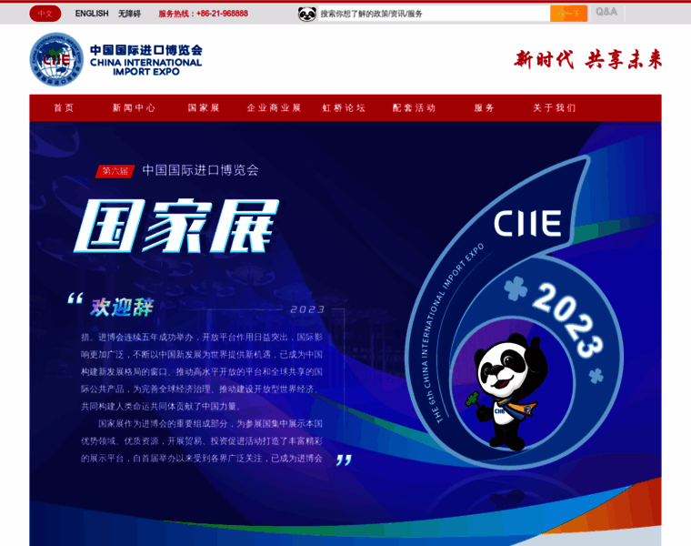 Country.ciie.org thumbnail