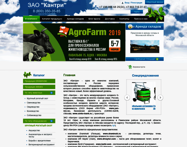 Countryfarm.ru thumbnail
