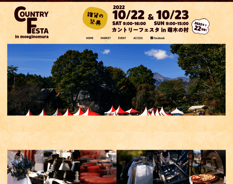 Countryfesta.jp thumbnail
