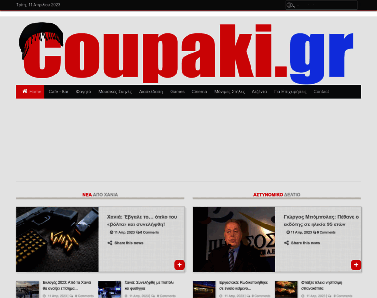 Coupaki.gr thumbnail
